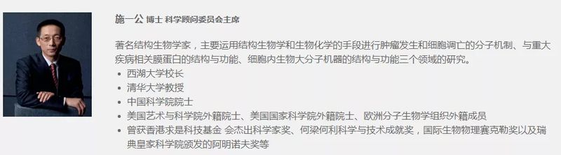 公司要上市施一公有望成十亿富豪 太太照片曝光