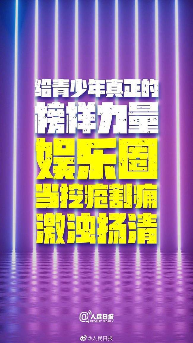 人民日报评吴亦凡涉嫌强奸罪被批捕 用词相当激烈属实首次