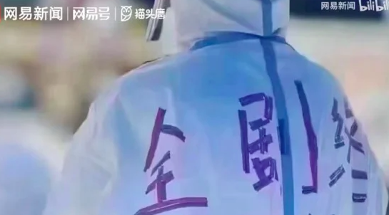 网易盘点年度事件视频催人泪下 发布不久即被删