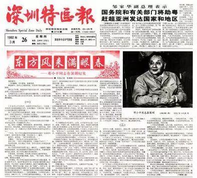 南巡那年,他说:我保证快递员收入永远比县长高 - 史海钩沉 - 倍可亲