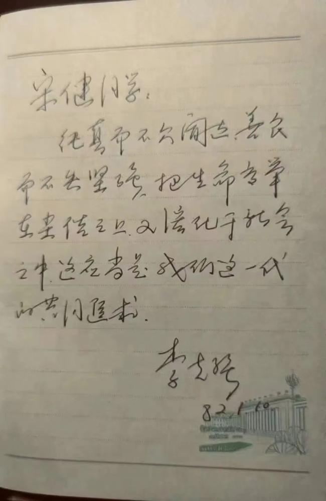 李克强毕业赠言的“宋健同学”是谁,后来如何? - 大千杂闻 - 倍可亲