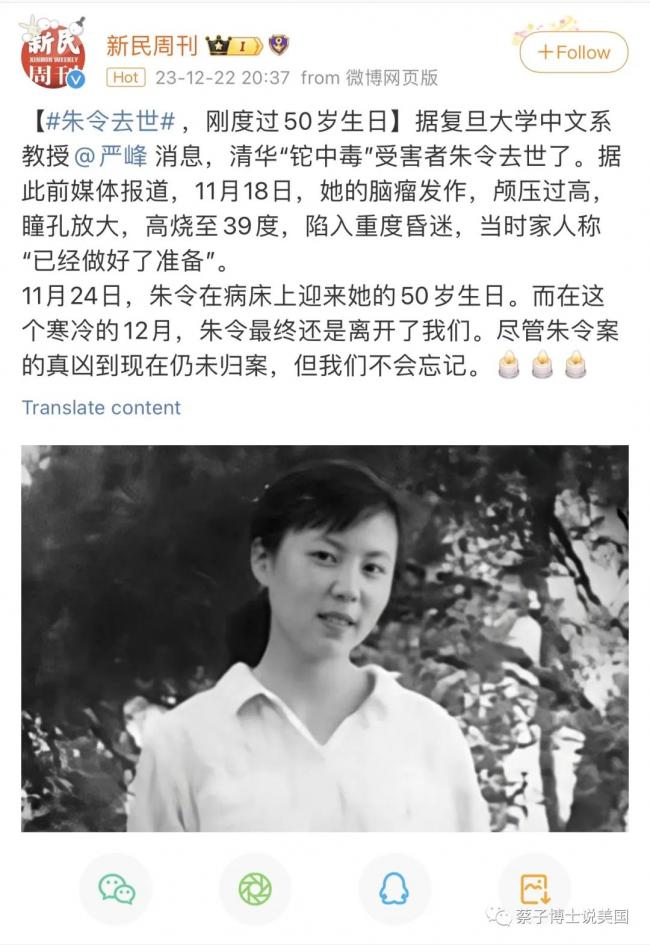 朱令案，最遗憾不是刑侦，而是医疗 - 大陆资讯 - 倍可亲