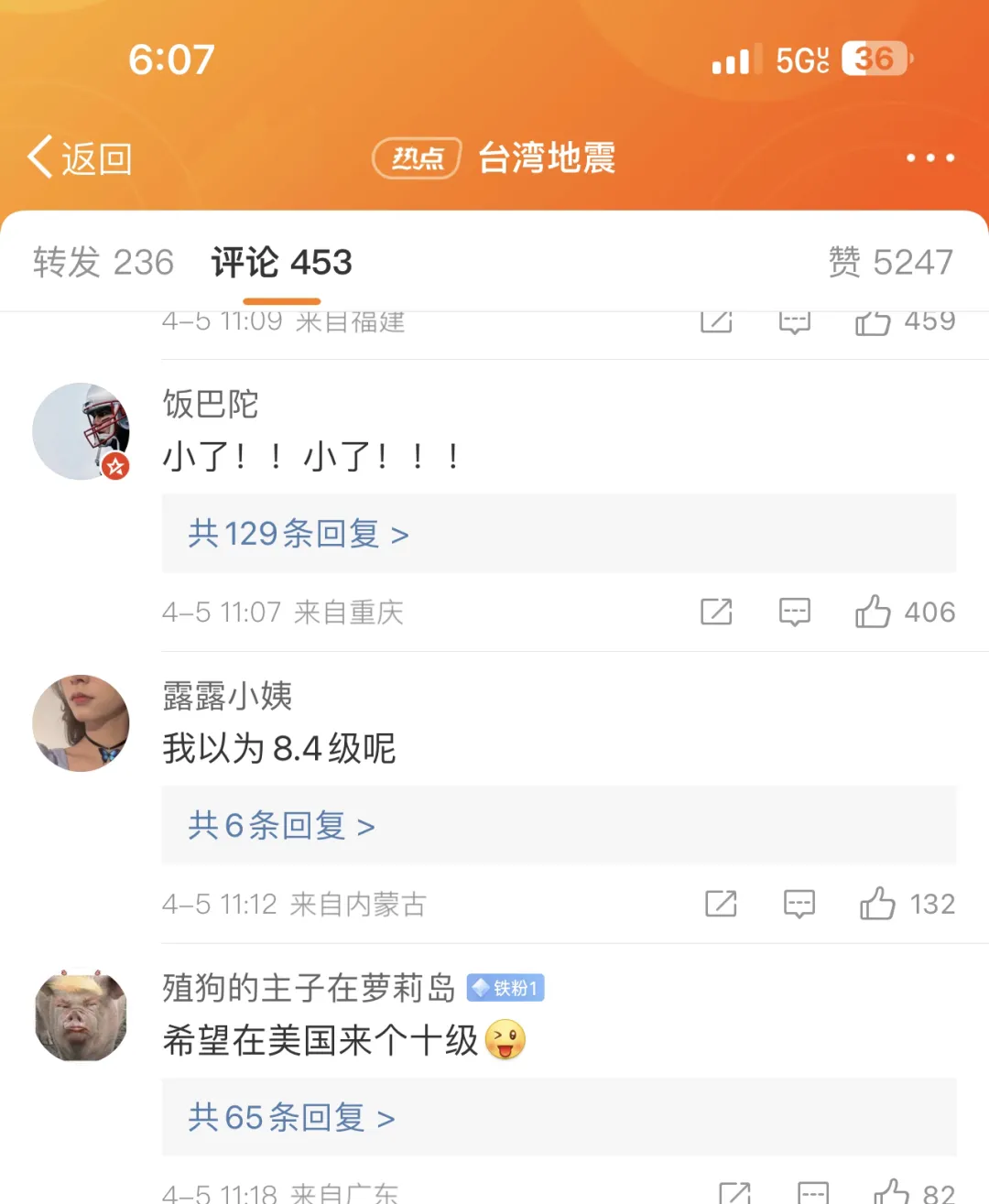 面对“纽约地震” 中国网民很失望.....
