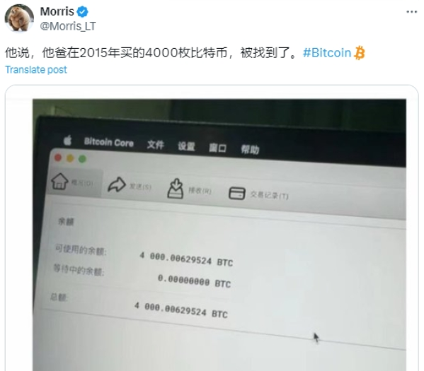 中國一爆料瘋傳全網 尋獲父親遺失的4000枚比特幣
