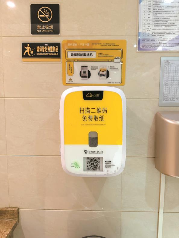 上海男子上公廁被機器反覆刁難 「差點鬧出大事」