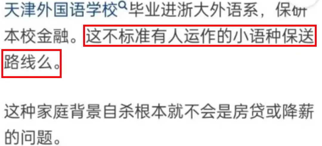 中金妹子反转的人血馒头还是来了