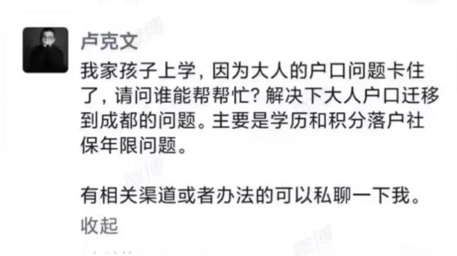 中国最成功的自媒体人卢克文，他的糟心事儿 - 大陆资讯 - 倍可亲