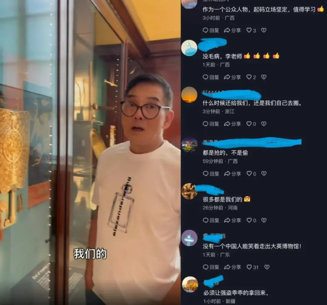 Hong Kong star visits museum and denounces British for "being really good at stealing"; daughter is still studying in the UK - Entertainment Gossip - Beikeqin - News Directory 3
