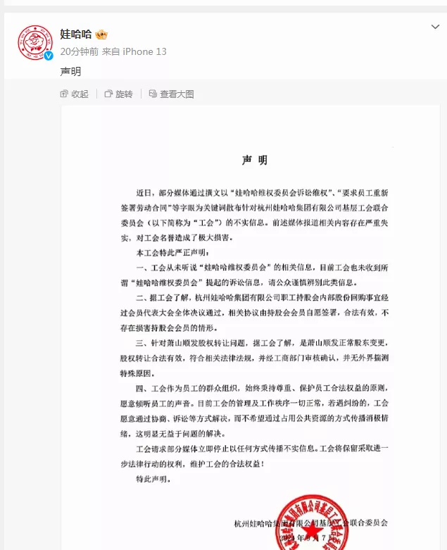 拿下管理权又遇新麻烦，宗馥莉的挑战不止内部