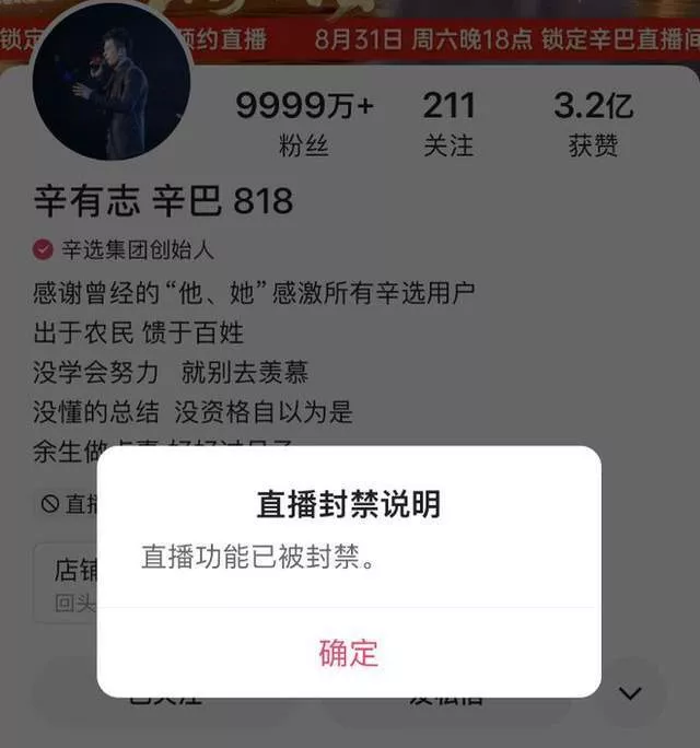 一亿赔付之争：大主播翻车，赔偿全凭良心