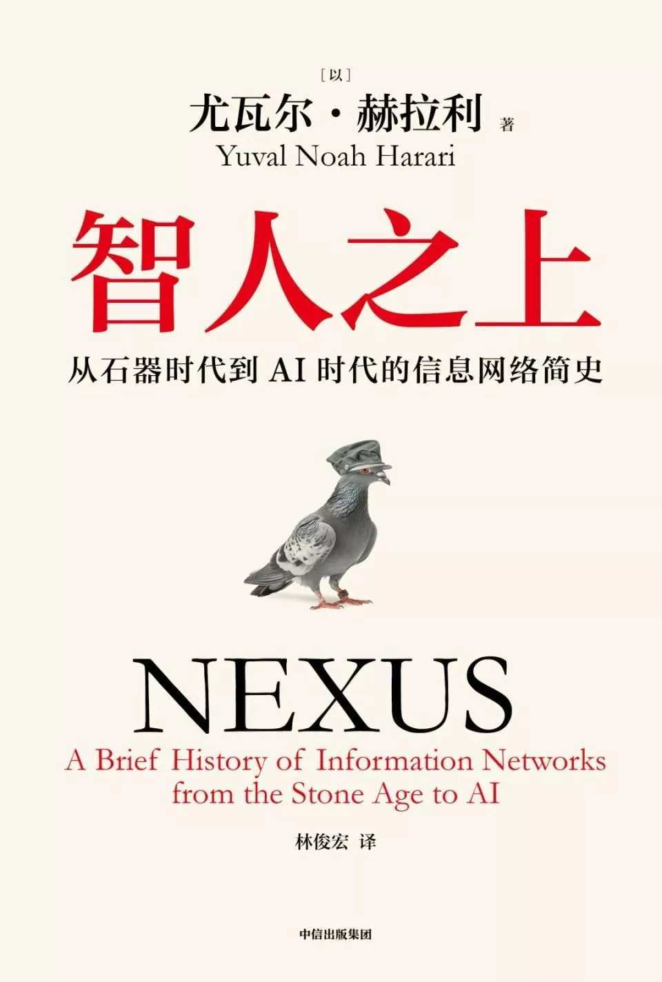 专访《人类简史》作者:未来10年,学什么不会失业?