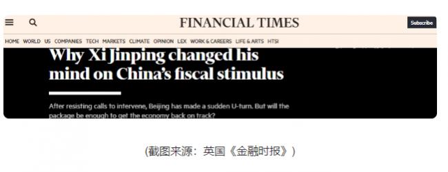 习近平为何突然改变对财政刺激的看法？