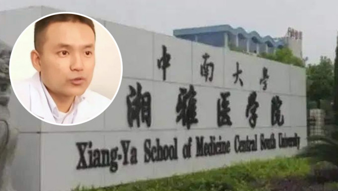 偷割器官兼受贿 中南大学医生被判17年