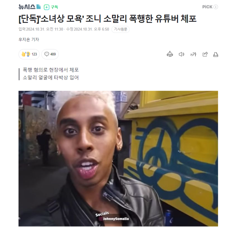 辱完日本又辱韩国!美国男网红在韩国被轮番暴揍