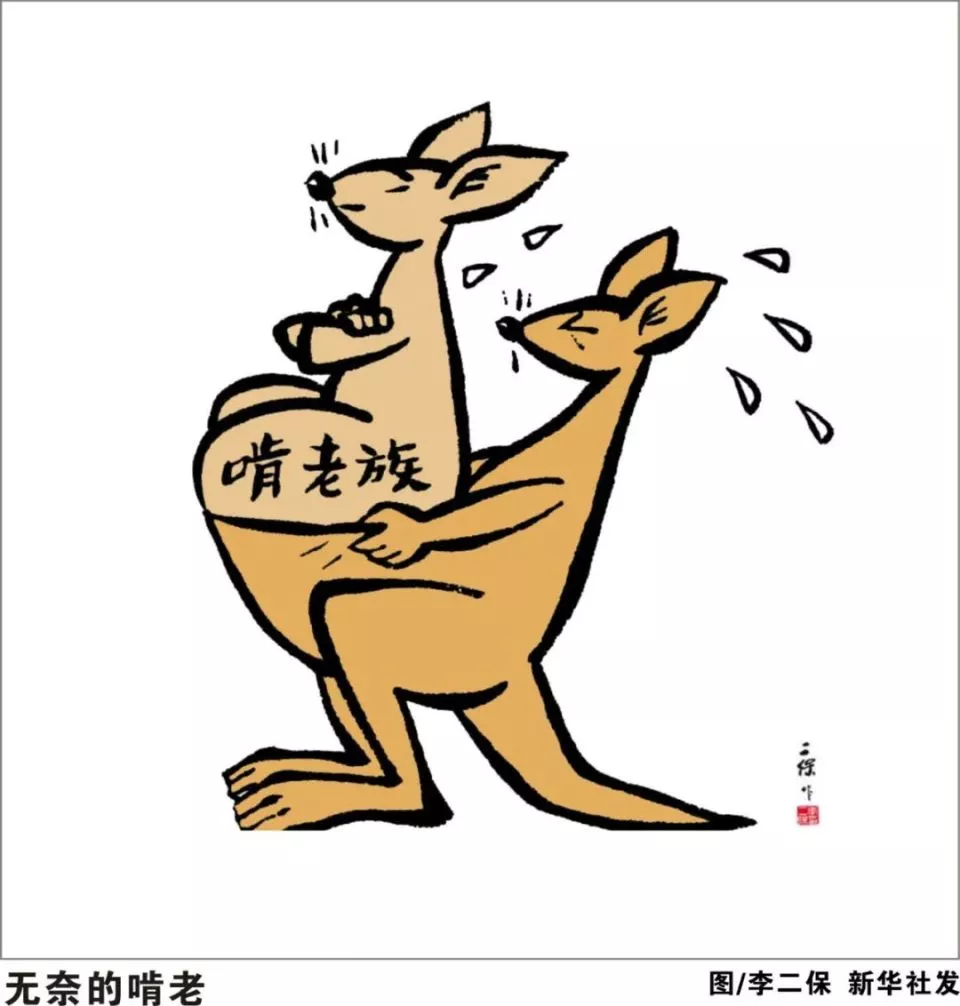 农村啃老现象:"富有富啃,穷有穷啃,婚前婚后都啃"
