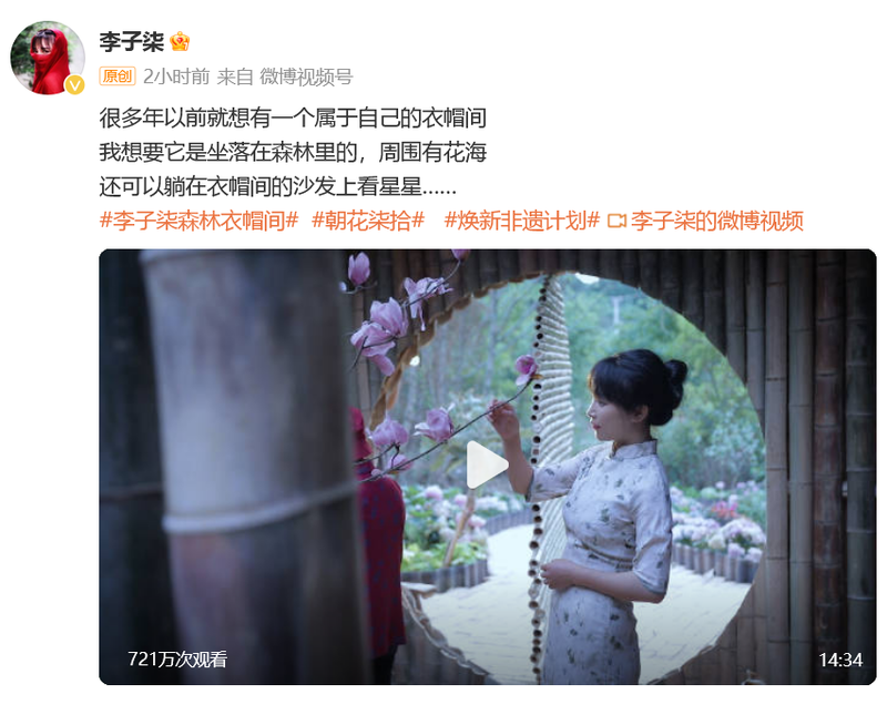 "Li Ziqi's Return" is a hot search topic, and two videos in a row have been viewed more than 50 million times - Entertainment Gossip - Beike - News Directory 3