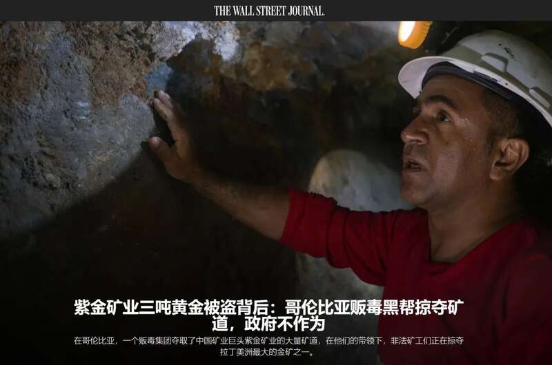 贩毒集团缠上中国矿企 地道战CS版黄金矿工