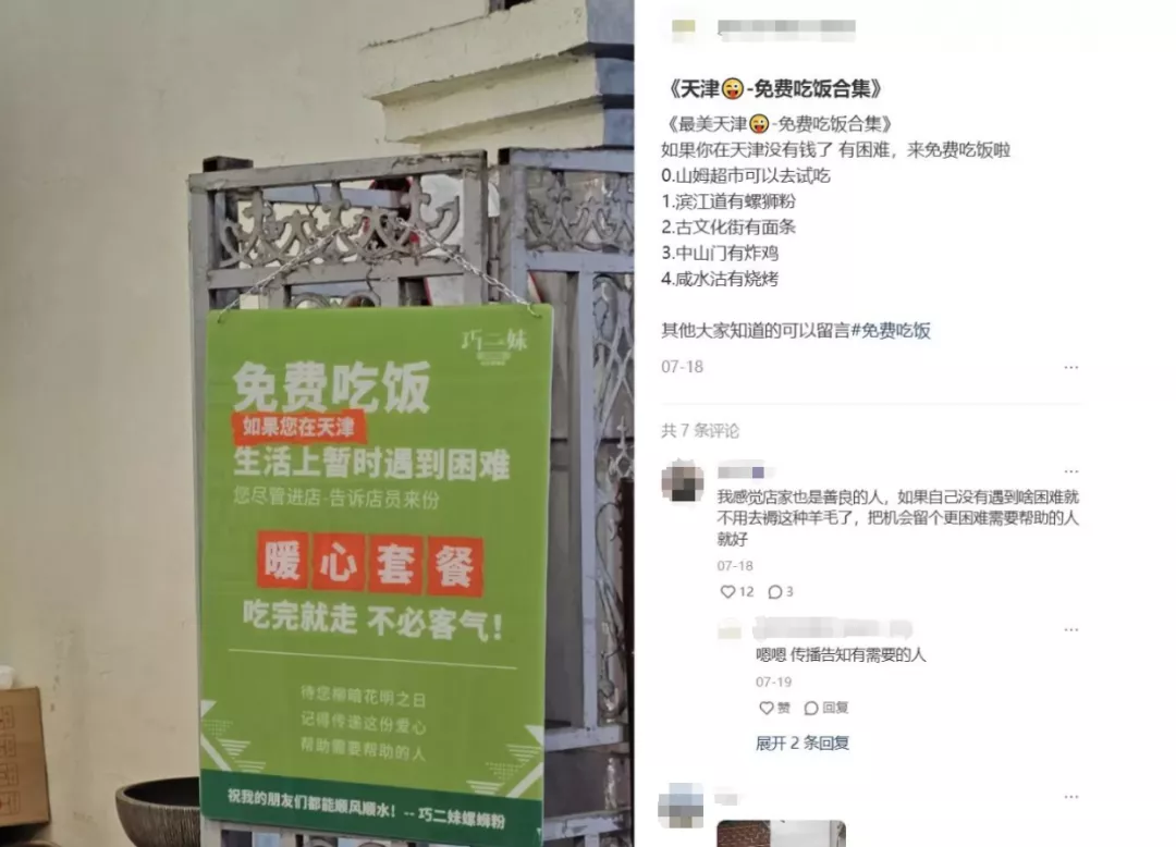 底层互害有多可怕，底层互助就有多温暖