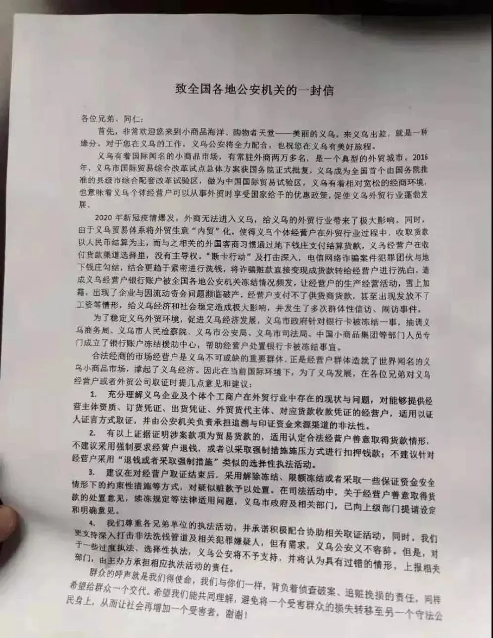 获上面肯定，浙江回击「远洋捕捞」