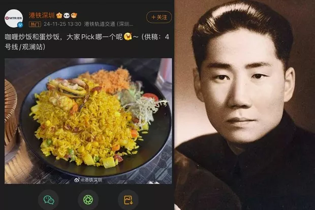 港铁深圳微博发蛋炒饭贴文 触碰毛岸英死忌急下架