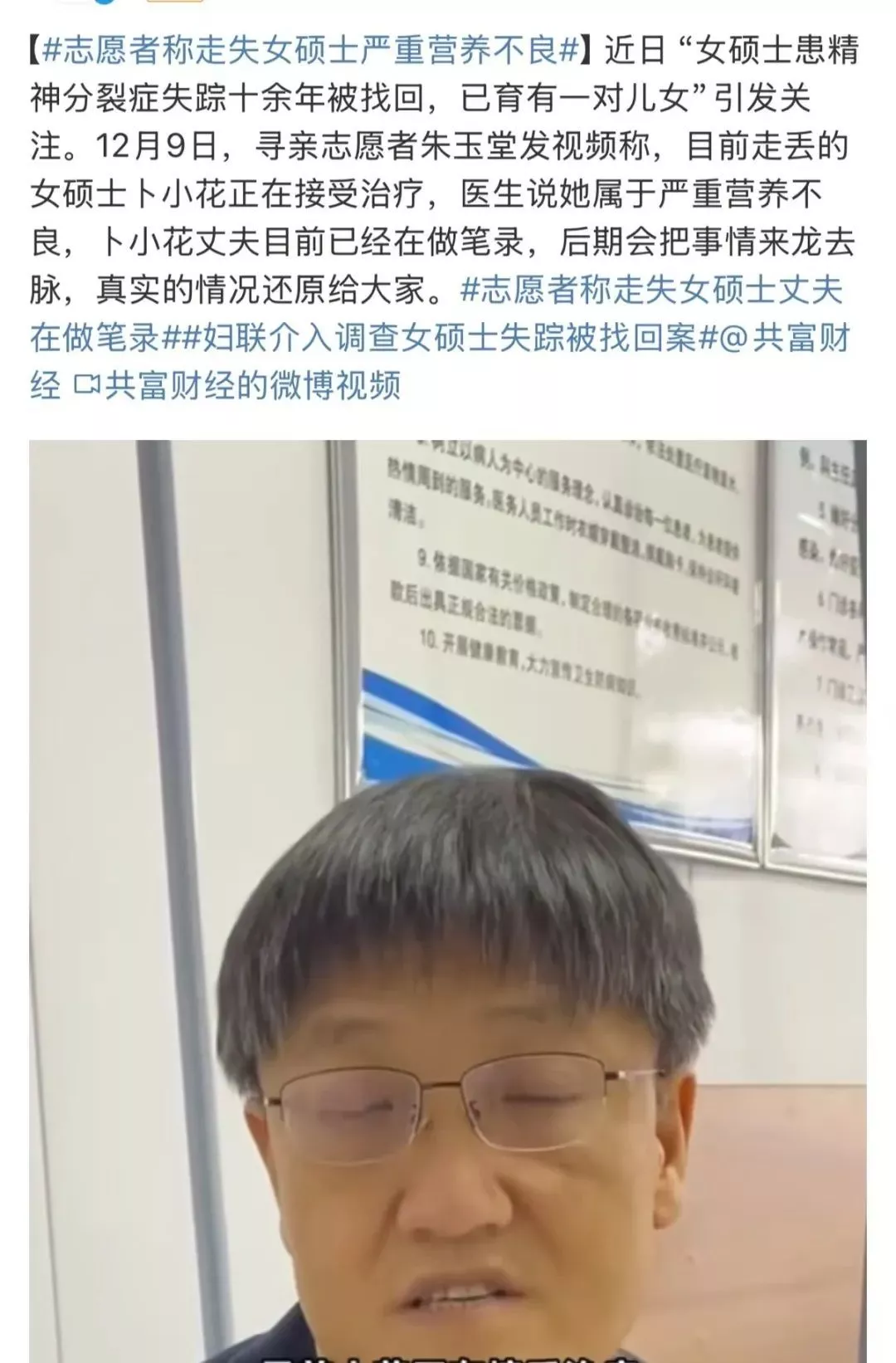 山西女硕士事件持续发酵，当地妇联也睡醒了