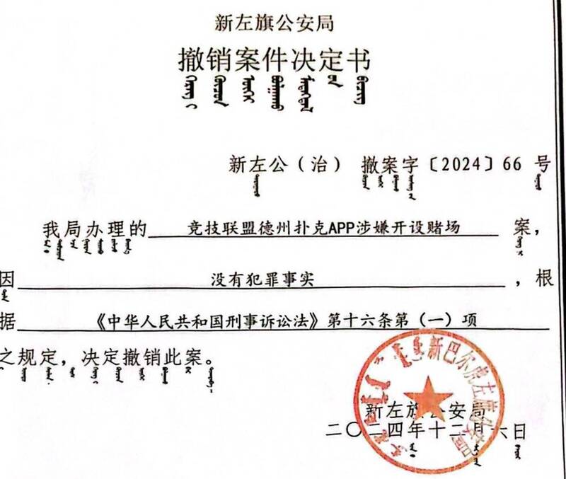 北京企业高层死于监视居住 警方撤案、家属追责
