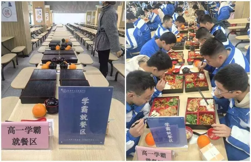 制造仇恨？成都中学设“学霸就餐区” 吃得更豪华