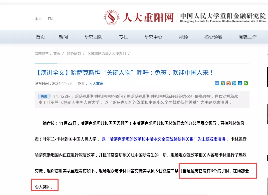 让女大学生服服帖帖生孩子?教授咨询外国高官引议