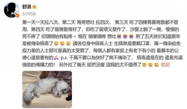 舒淇自曝感染病毒 一天上8次厕所 关键是还没瘦