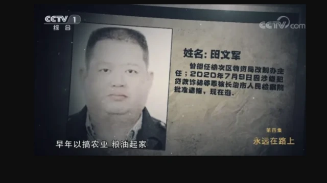 山西前首富千万英镑房产遭英政府没收 能否索偿？