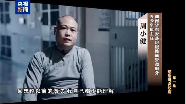 离了大谱：贪官把个人收款码贴在了办事大厅…