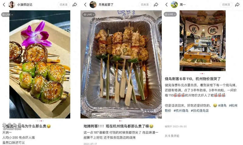 为什么烤鸡变“烧鸟” 价格就贵十倍?