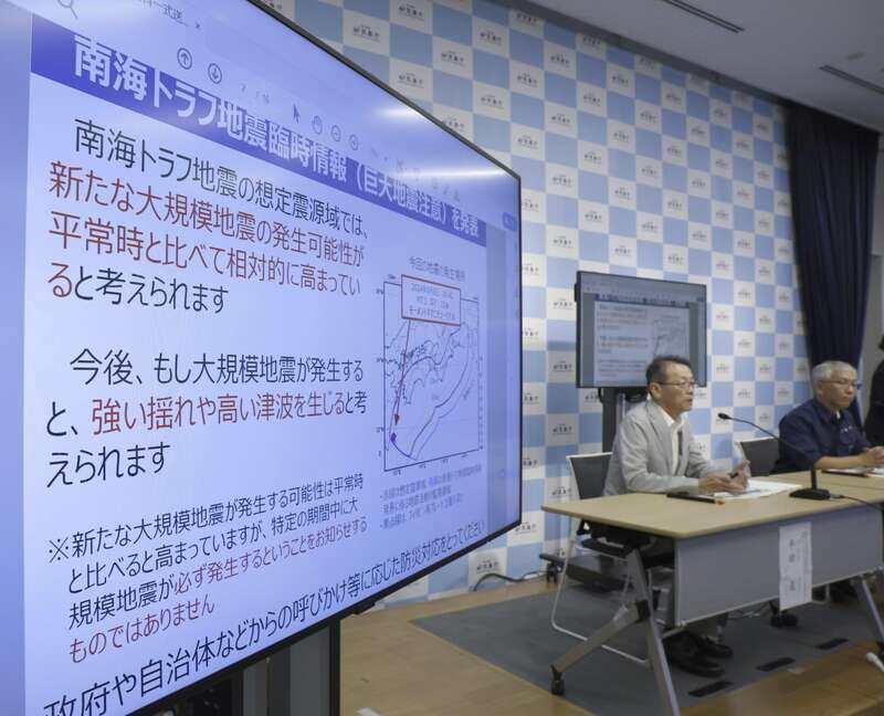 南海海槽特大地震 日本研究小组:发生机率升至82%