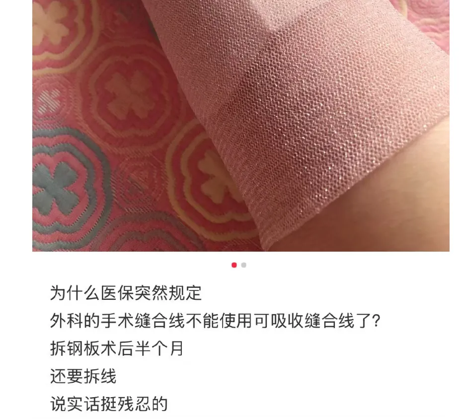 中国网民现身说法 医药集采问题越来越大