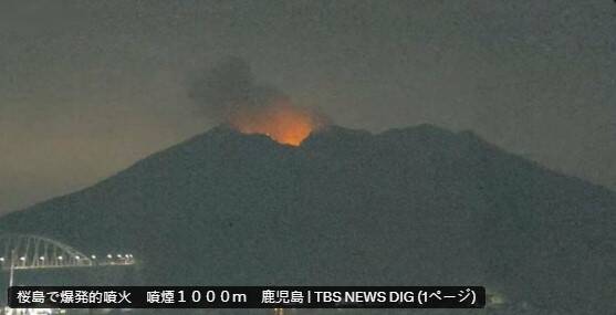 日本一火山一年喷发！地质活动频繁 居民演练防灾
