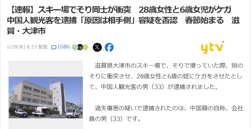 一名中国游客在日本被逮捕 原因引发热议