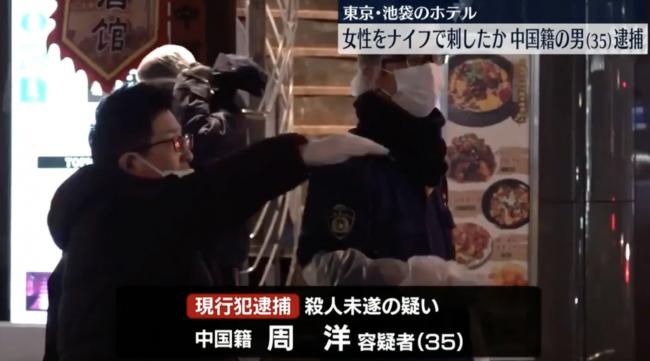 东京持刀伤人案 35岁中国男子被捕