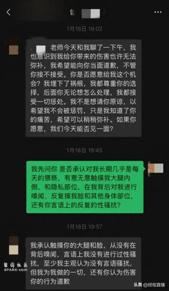中科院一"大师兄"被指长期猥亵多名男生 官方回应