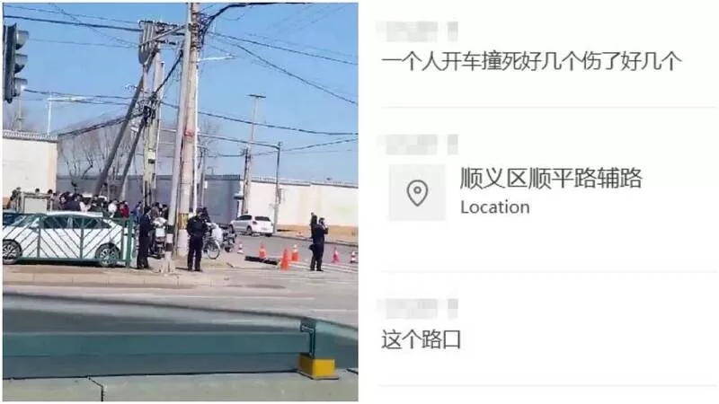 北京传"献忠事件"！男不满拆迁 开车撞人群4死8伤
