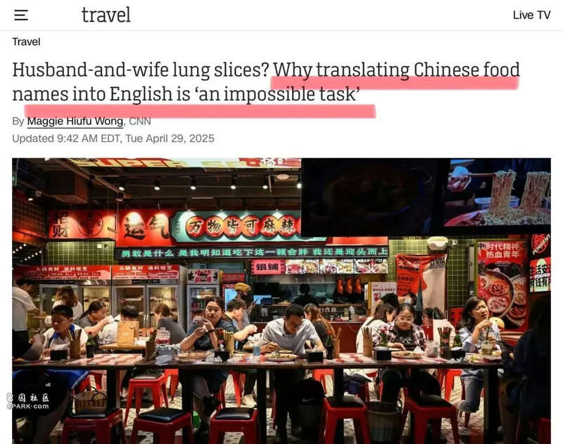 CNN: 翻译“夫妻肺片 佛跳墙” 直译也挺好