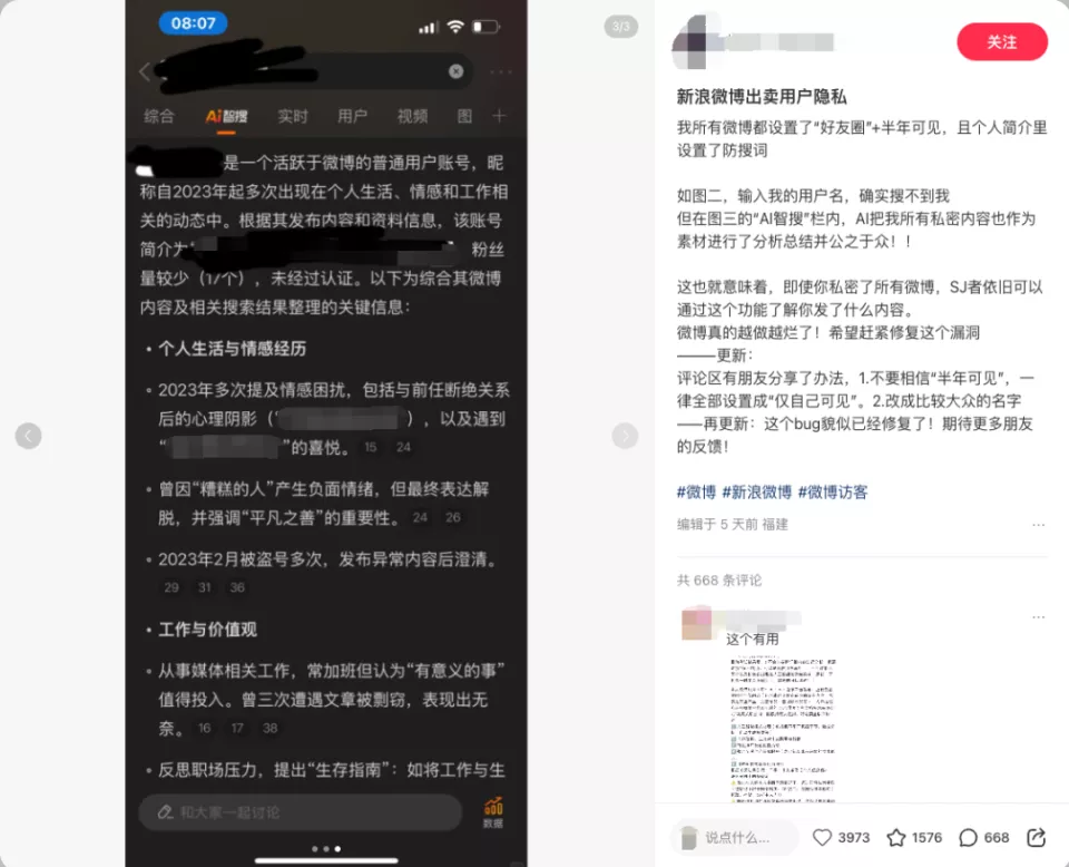 为了不让微博AI抓取数据,我被迫进入「鱿鱼游戏」