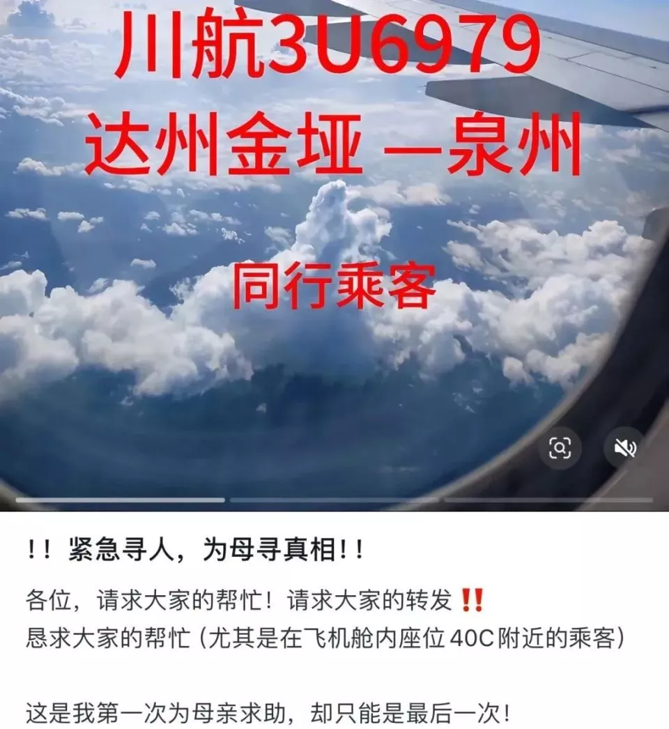 乘客突发急病，医生为何选择不救？
