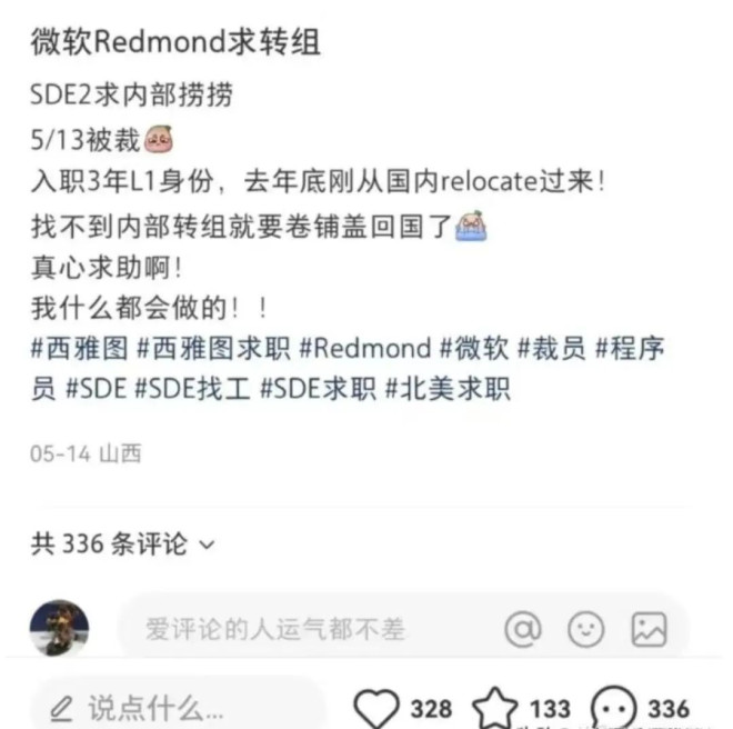 零賠償裁員新套路，把員工弄到美國再開除