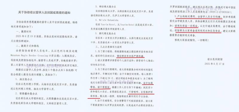 尴尬！中国外交部被问撤侨 侨民曝完整官方通知