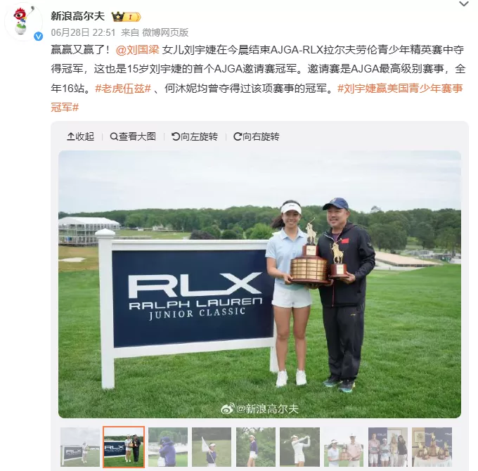 刘国梁女儿在美国夺得高尔夫冠军 全英文致谢父母