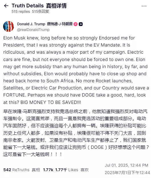 特朗普:没有补贴你早就回南非了 马斯克:全部削减