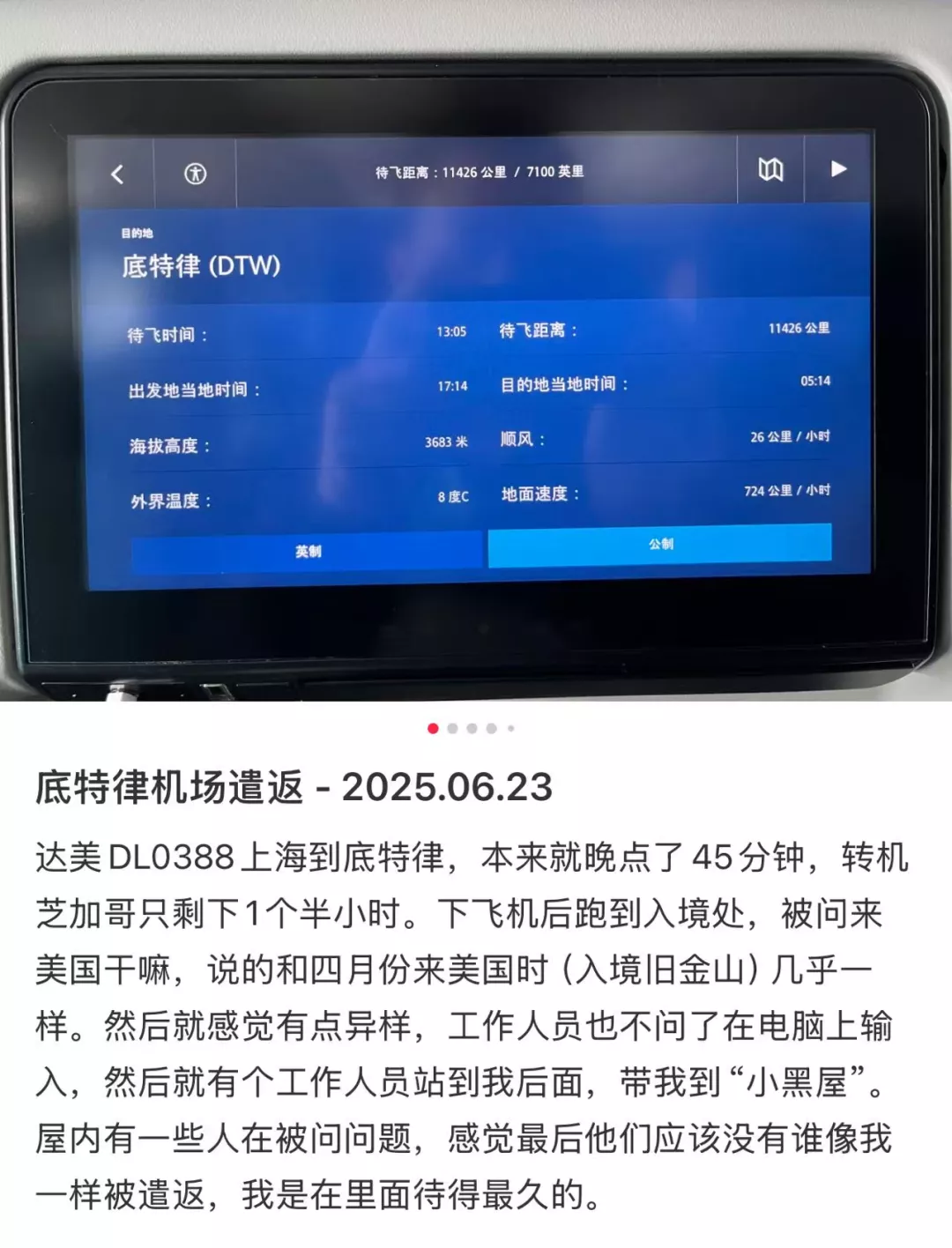 中国工程师持旅游签入境 美海关说"来工作" 遭遣