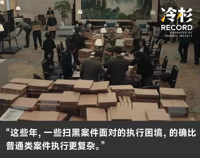 黑帮教父倒台后：20亿黑金与未尽的赔偿