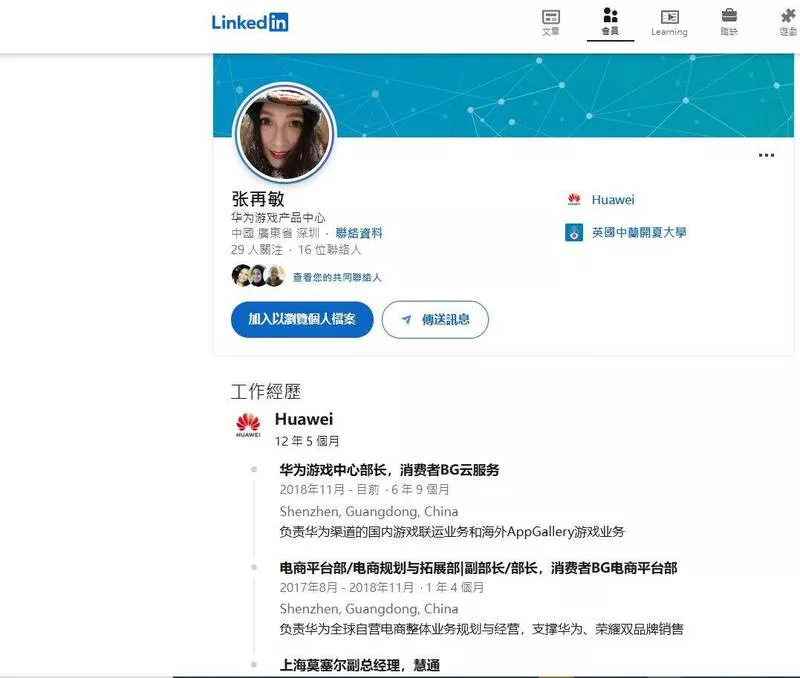 B站高管“小姐姐”遭逮捕！曾任职华为等知名企业