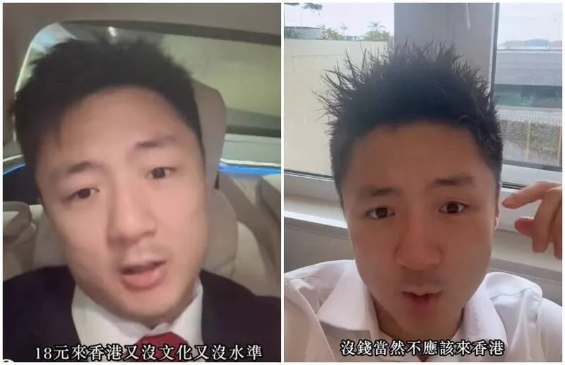 小红书“18元穷游香港”乱象遭轰：没文化没水准